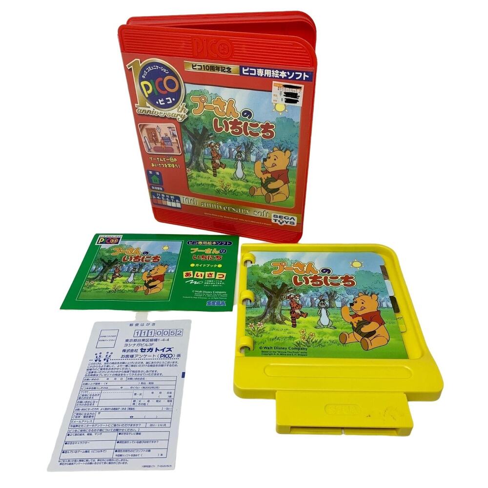 Sega Pico Pooh-san no Ichinichi (Winnie the Pooh’s Day) 10th Anniversary